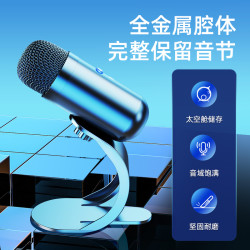 时尚部落 麦克风电脑台式专用降噪游戏直播一体唱歌网红声卡K歌直播麦克风