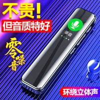 音士顿 录音笔录音神器小型随身带取证学生专用录音器高清降噪