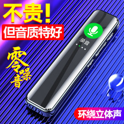 音士顿 录音笔录音神器小型随身带取证学生专用录音器高清降噪