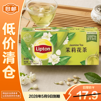 立顿 茉莉花茶50g/独立包装/内含25袋