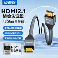 ULT-unite hdmi2.1高清线连接8k笔记本电脑接显示器游戏机Switch/PS