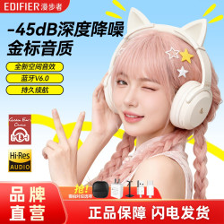 漫步者 MT6PRO猫耳款头戴式耳机主动降噪蓝牙游戏有线无线通用女生