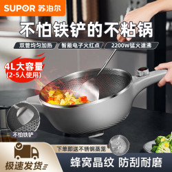 苏泊尔 电炒锅家用多功能蜂窝不粘炒锅煎炸蒸煮一体式炒菜锅电火锅