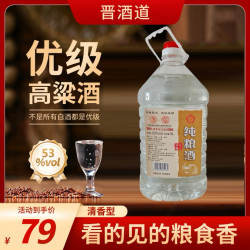 杏牧 53%vol 清香型白酒 5000ml