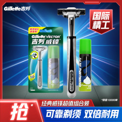 吉列 威锋2老式双层耐用刮胡子剃须刀刀片顺滑手动剃须