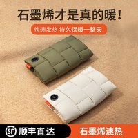 几素 石墨烯羽绒暖手袋暖手宝充电式防爆暖腰敷肚取暖