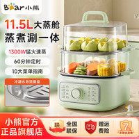 小熊 电蒸锅多功能锅速蒸蒸锅大容量早餐机蒸菜电煮锅电火锅HA2N1