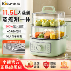 小熊 电蒸锅多功能锅速蒸蒸锅大容量早餐机蒸菜电煮锅电火锅HA2N1