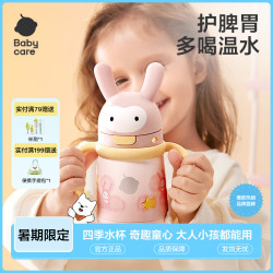 babycare 兔子保温杯婴幼儿童水杯不锈钢外出家用便携户外