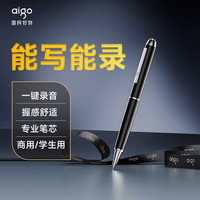 爱国者 随身商务笔形录音笔专业高清降噪录音器学生R8822取证
