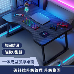 赞弥 碳纤维电竞桌 可折叠床上小桌子 床上电脑桌 笔记本支架 学生用