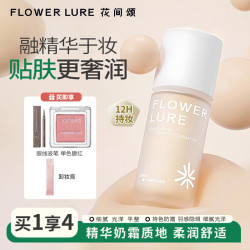 花间颂 柔光轻润粉底液遮瑕持久不脱妆贴肤不易暗沉控油清透水润女