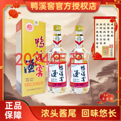 鸭溪 窖 54%vol 复古浓香型白酒 500ml