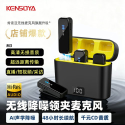 KINGSOIL M3无线麦克风领夹式手机电脑直播设备全套收音吃播降噪麦