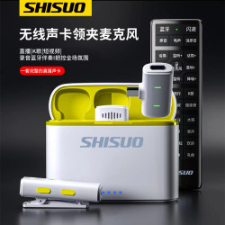 施索 SHISUO/施索无线领夹麦克风蓝牙声卡降噪收音游戏直播通用话筒