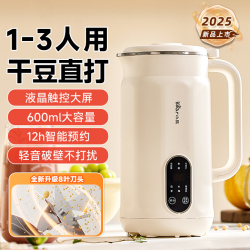 小熊 豆浆机家用破壁机0.6L小型迷你榨汁机多功能料理机全自动免滤
