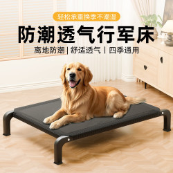 俏洁 狗狗行军床四季通用宠物离地床防潮大型犬狗窝小型犬狗狗睡觉垫子