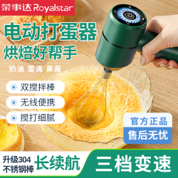 荣事达电动打蛋器多功能搅拌棒三档手持家用蛋糕奶油打发烘焙专用