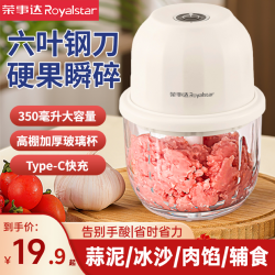 荣事达 电动绞肉机家用搅碎机多功能捣蒜器辅食打蒜神器