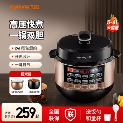 九阳 电压力锅家用智能6L大容量新款高压双胆多功能官方旗舰正品