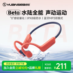 YuanS BETA防水骨传导32G无线运动蓝牙耳机挂式跑步通用游泳耳机