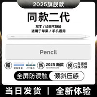 酷乐飞电容笔手写笔平板手机触控笔适用安卓苹果绘画ipad9触屏笔