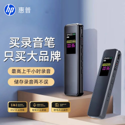惠普 录音笔大容量随身专业高清降噪长待机学生上课用会议录音