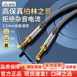 雷克森 AUX音频线音响连接车载加长 3.5 mm专用耳机双头公对公电脑