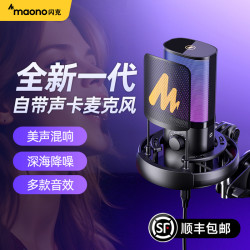 闪克 maono/闪克PM450唱歌麦克风声卡直播k歌神器电脑话筒唱歌收音录音