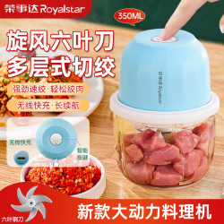 荣事达 宝宝辅食机蒜泥机绞肉机家用搅蒜电动多功能料理机无线绞蒜