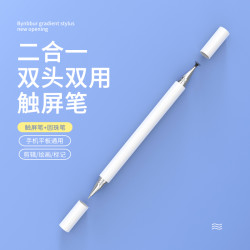 亿凡客 电容笔高精度触屏剪辑二合一绘画点触控笔通用触控