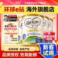 Karicare a2金装 1/2/3/4段 配方宝宝牛奶粉
