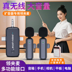 时尚部落 无线领夹麦克风麦克风三合一领夹麦克风手机相机无线收音麦音响用
