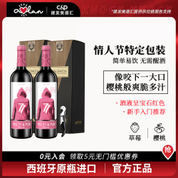 奥兰 小红帽 干红葡萄酒 750ml*2瓶