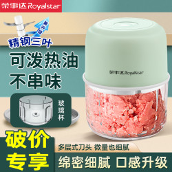 荣事达 玻璃多功能捣蒜器搅拌机小型绞肉机辅食料理机家用蒜泥神器