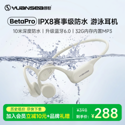 YuanS BetaPro防水骨传导耳机蓝牙高音质马拉松跑步耳机游泳耳机