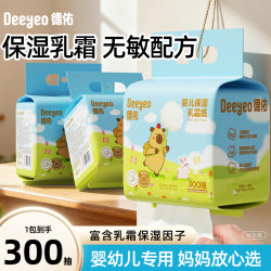 德佑 婴儿保湿面巾纸乳霜纸棉柔巾纸巾婴儿专用保湿面巾纸亲肤抽纸