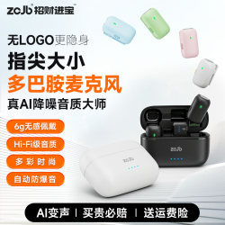 ZCJB 迷你隐形运动时尚AI降噪无线领夹麦小巧便携通用专业无线设备