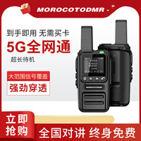 买一送一对讲机5000公里全国民用手持自驾酒店插卡工地新款小型