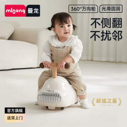 曼龙 花生车儿童防侧翻婴幼儿墩墩车周岁玩具可收纳溜溜车