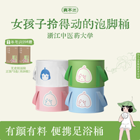 真不二 便携足浴桶可折叠家用旅行