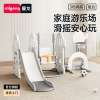 曼龙 室内秋千滑梯 家庭游乐场儿童滑梯玩具