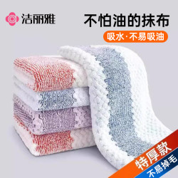 洁丽雅 厨房专用抹布 加厚款 吸水不易沾油