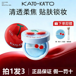 KATO 散粉控油定妆粉蜜饼持妆防水持妆不脱妆限定水散粉