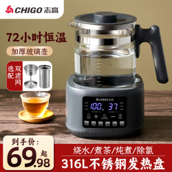 志高 养生壶烧水小型水壶暖奶器全自动恒温烧开水壶家用玻璃煮茶