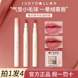 橘朵 唇粉霜n22带细闪气垫唇霜哑光唇釉口红唇泥素颜显白w
