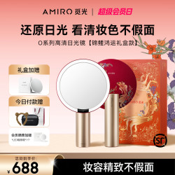 AMIRO led化妆镜子中国风生日结婚礼物