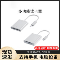 斯洛普 高速相机读卡器适用APPLE/手机读卡器苹果连接TF内存多功能读卡器