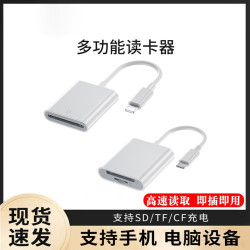 斯洛普 高速相机读卡器适用APPLE/手机读卡器苹果连接TF内存多功能读卡器