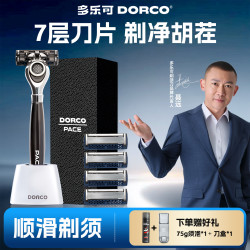 多乐可 7层刀片 手动剃须刀  1支